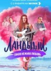 Ландыши. Такая нежная любовь