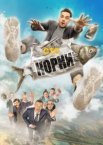 Корни