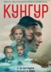 Кунгур