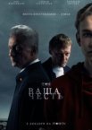 Ваша честь