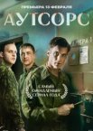 Аутсорс