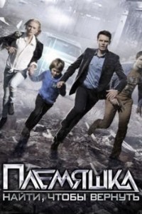Племяшка