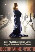 Воспитание чувств