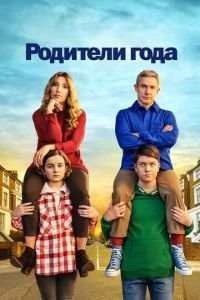Настрогали / Заводчики / Родители года