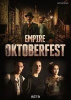 Империя Октоберфест