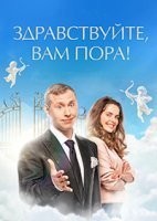 Здравствуйте, я ваша смерть