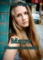 Мирт обыкновенный