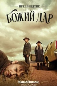 ООО Вечная благодать