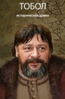 Тобол