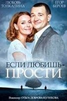 Прости