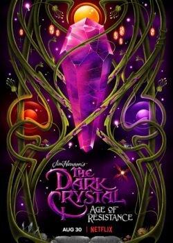 Тёмный кристалл: Эпоха сопротивления